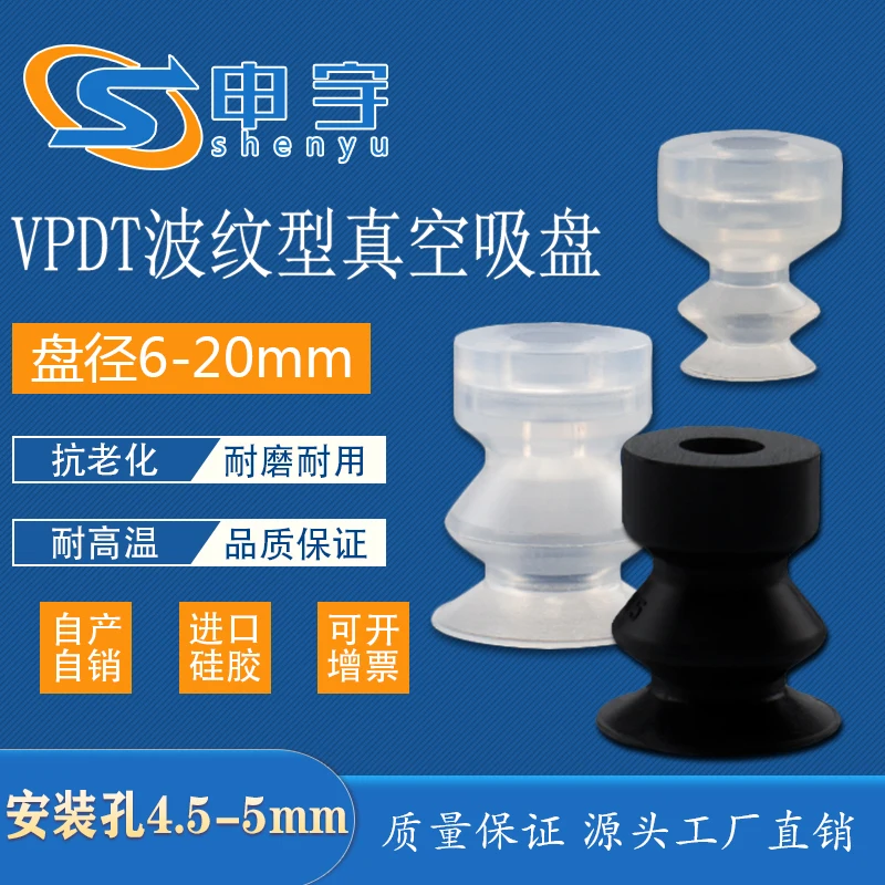 Misumi soft corrugated vacuum suction cup VPDT manipulator accessories pneumatic components factory direct sales