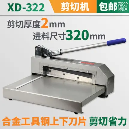 XD-322 Heavy Duty Strong Shearing Cuting Knife Aluminum Sheet Cutter Metal Sheet Cutting Machine Shear Manual Metal Plate Cutter