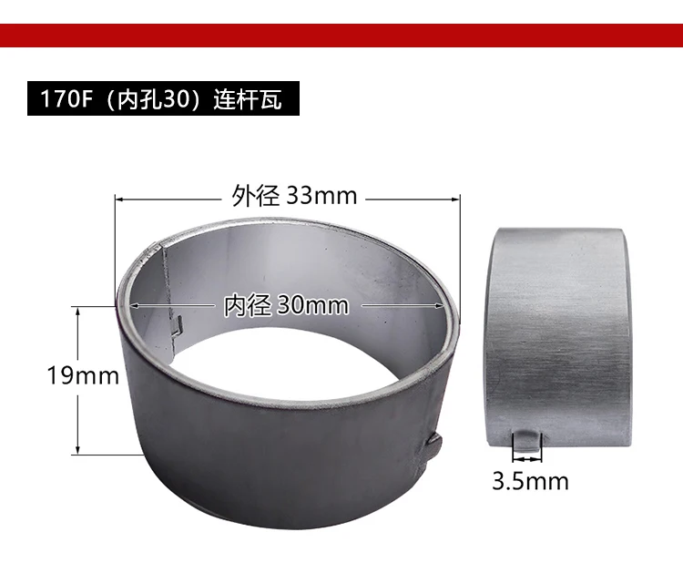 170F 173F 178F 186F 186FA 188F 192F 195F 195FA 198F 1100F Connecting rod bearing Air cooled diesel engine parts small bearing