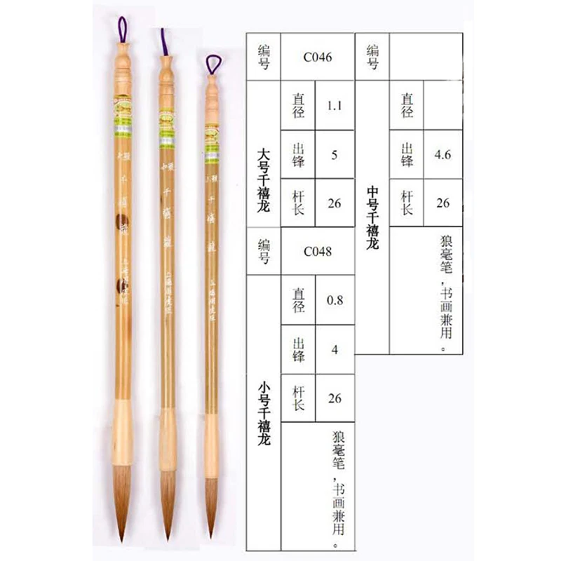 1pc Chinese Tiger Brand Water Ink Painting Calligraphy Art Sumi-e Sumi Regular Script Running Script Brush Gift Box Wolf Hair