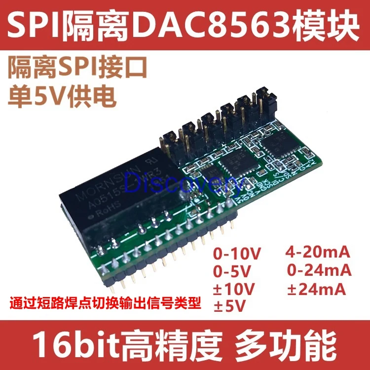 SPI isolated 16-bit DAC8563 module, two outputs 4-20mA 0-10V