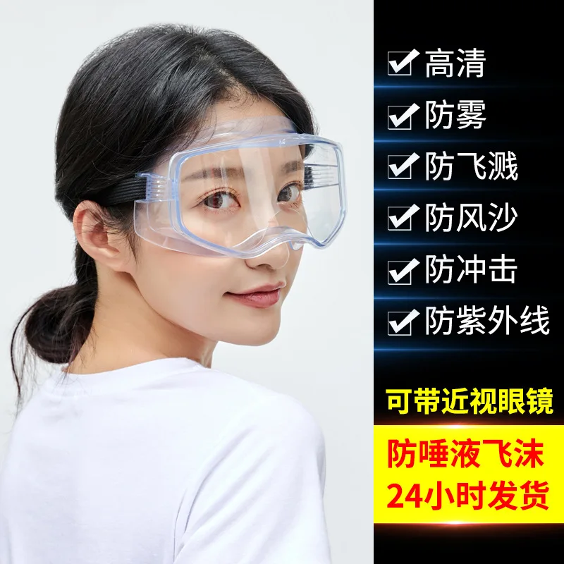 

Goggles Anti-Droplet Plain Light against Wind and Sand Dust Labor Protection Anti-Splash Female Anti-Fog Goggles