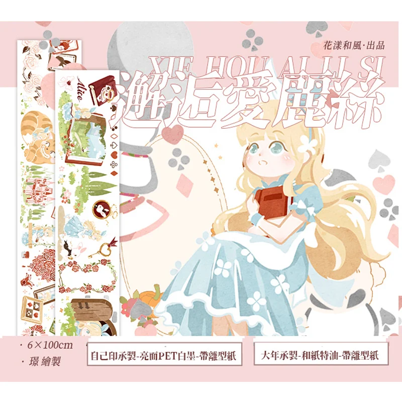 

1 Loop Meet Alice In Wonderland Tape Washi PET Autumn