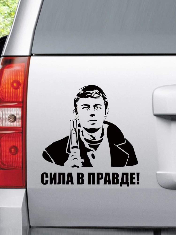 CK20985# СИЛА В ПРАВДЕ Vinyl Car Sticker Waterproof Car Decal Stickers on Car Truck Bumper Rear Window