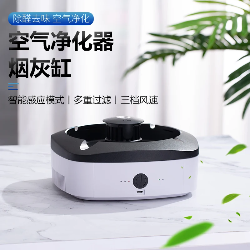 Creative household living room luxury office car ashtray smoke removal second hand smoke air purifier intelligent ashtray