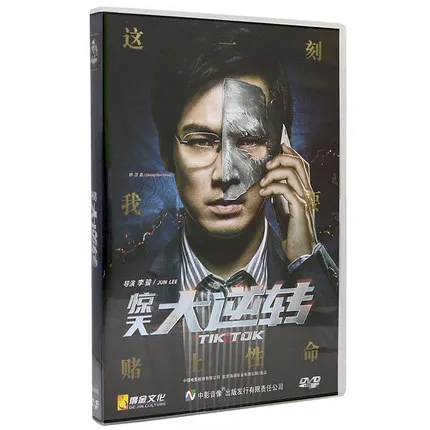 The Film DVD Disc Box Set Asia China Korea Movie Suspense Crime Movie 2016 Language Chinese