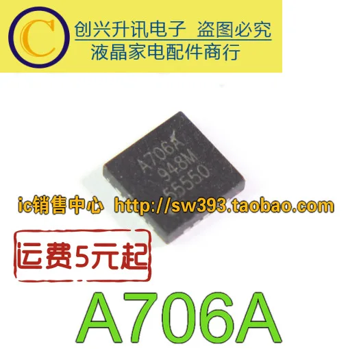 A706A QFN