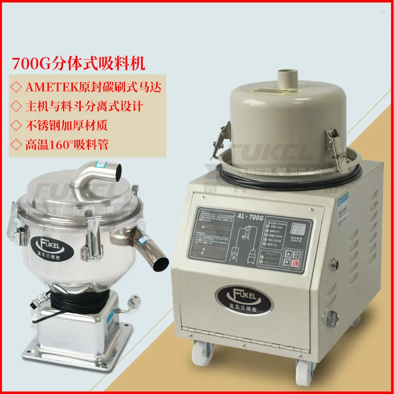 

Split Type 700G Suction Machine Automatic Filling Machine Feeding Feeder Hoist Accessories