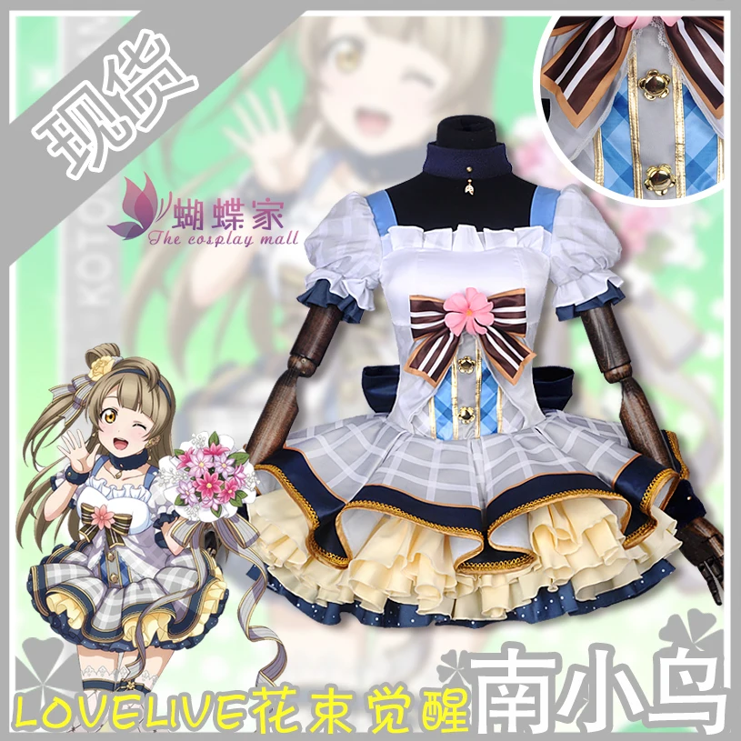 COS-HoHo Anime Lovelive Bouquet Awakening Minami Kotori Umi All Members Lolita Dress Uniforms Cosplay Costume Halloween Outfit