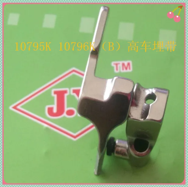 8B 341 high car presser foot 10795K 10796K buried bag presser foot outer leg 10796K inner leg 10795KK flat bottom presser foot