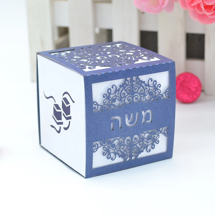 Free Customized Jewish Party Bat Mitzvah Bar Mitzvah Laser Cut Square Favor Boxes