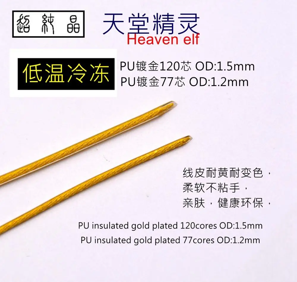 PU Litz Cord Insluation Mạ Vàng 7n Đơn Tinh Thể Đồng 77Core/120Core