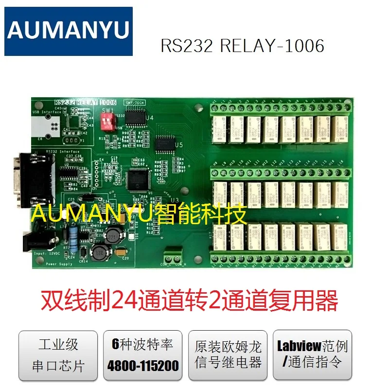 

24 Channels Multiplex Relay Multiplexer Signal Relay Control Board Multiplex Switch