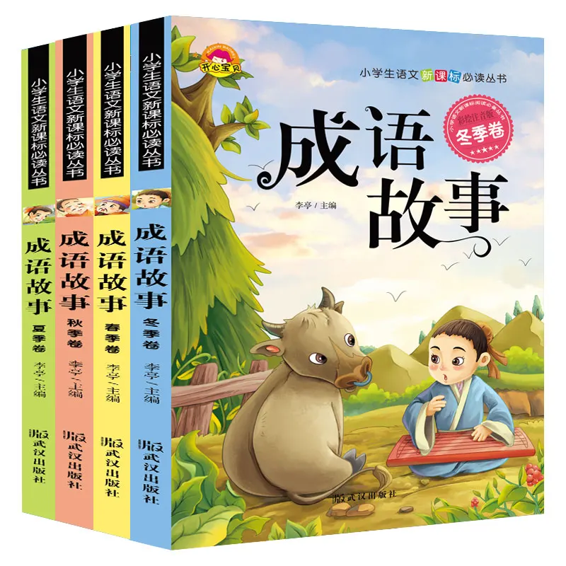 4 Pieces  Pinyin Chinese Idioms Wisdom Story Enlightenment Puzzle Chinese Children\'s Books Baby Early Education Picture Book