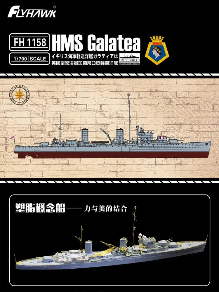 

Flyhawk 1/700 Scale FH1158 HMS Cruiser Galatea 2019 New Ship Model Kit