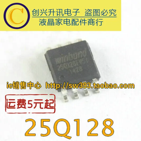 (5piece) 25Q128 25Q128FVSSIG 25Q128FVSG 16MB FLASH SOP-8