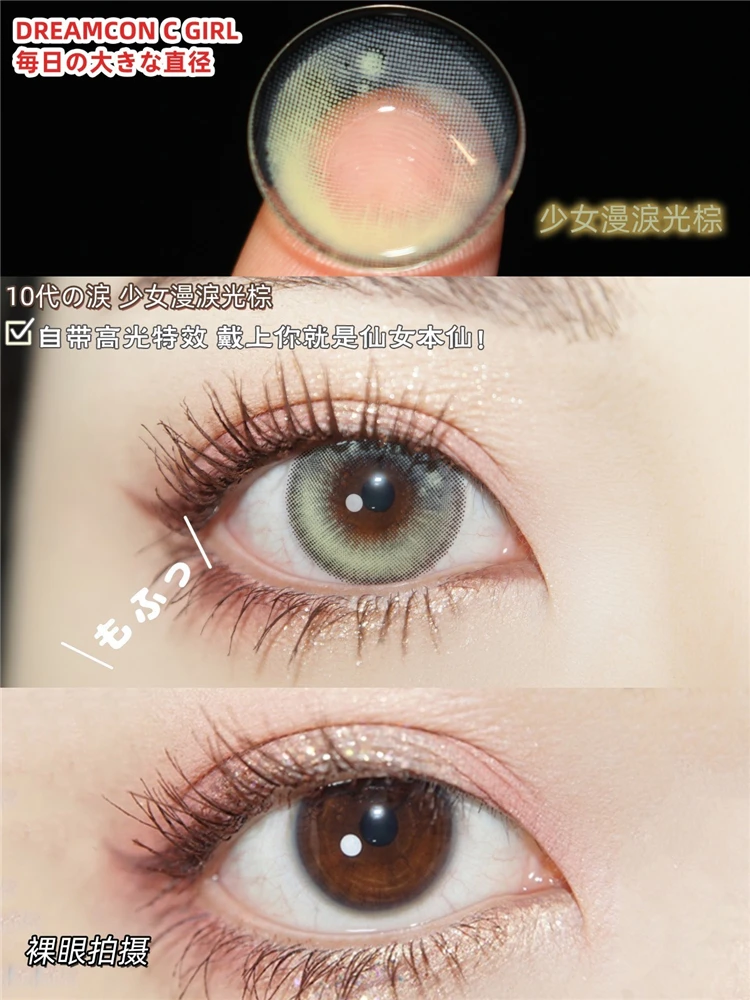 Bio-essence Contact Lenses for Eyes with Degree 1 Pair Big Eye Lenses Brown Lenses Fog Pearl Lens Korean Lenses Natural Lenses