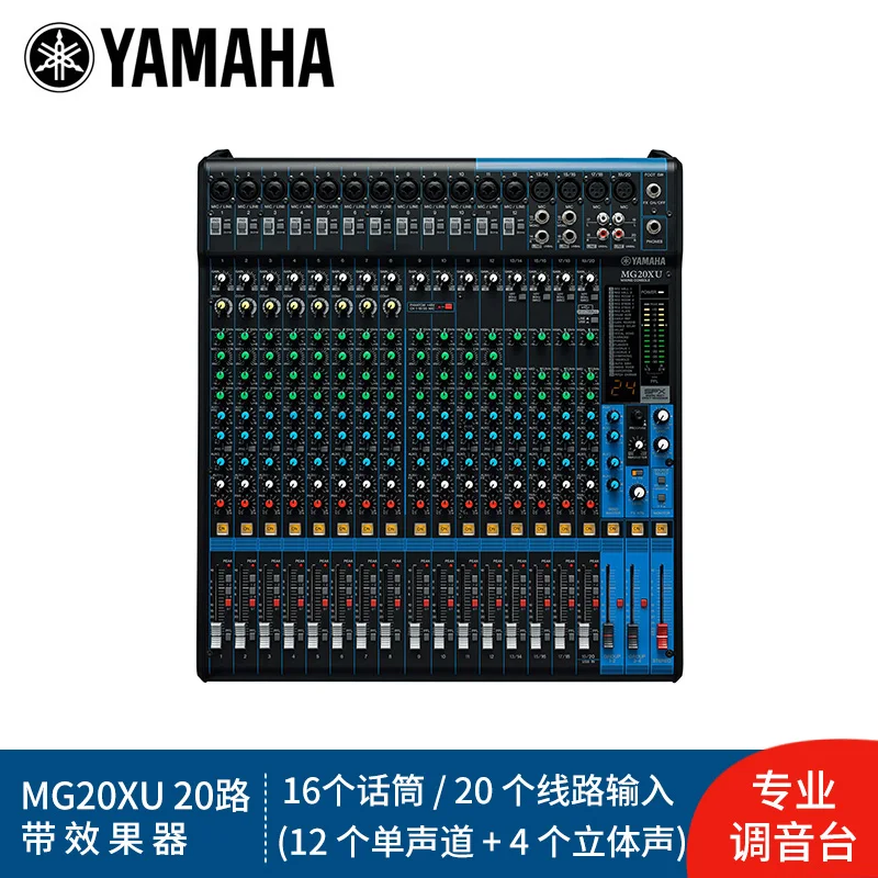 MG06X MG10 MG12 XU MG20 professional mixer meeting performance reverb