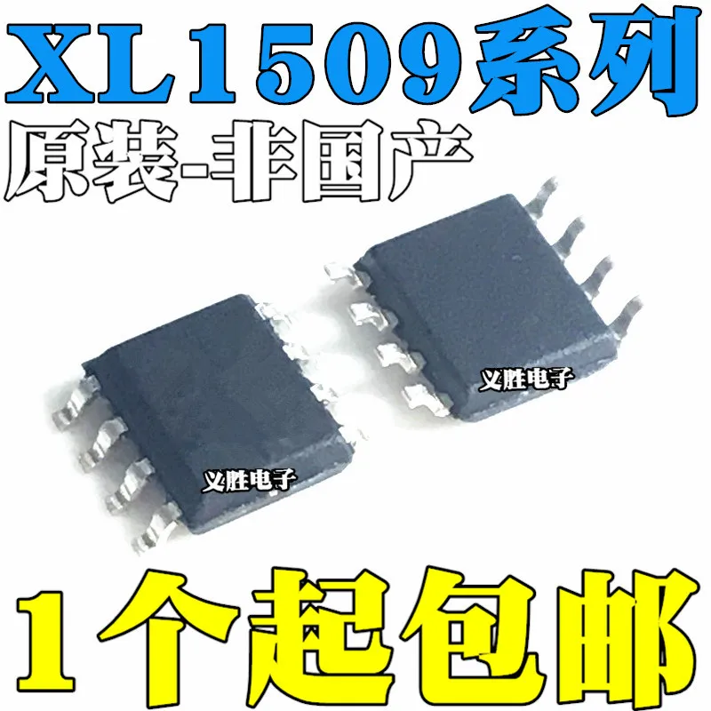 SOP8 XL1509-3.3 3.3E1 5.0 5.0E1 12 12E1 ADJ XL1509-ADJE1 Voltage step-down power supply voltage chip