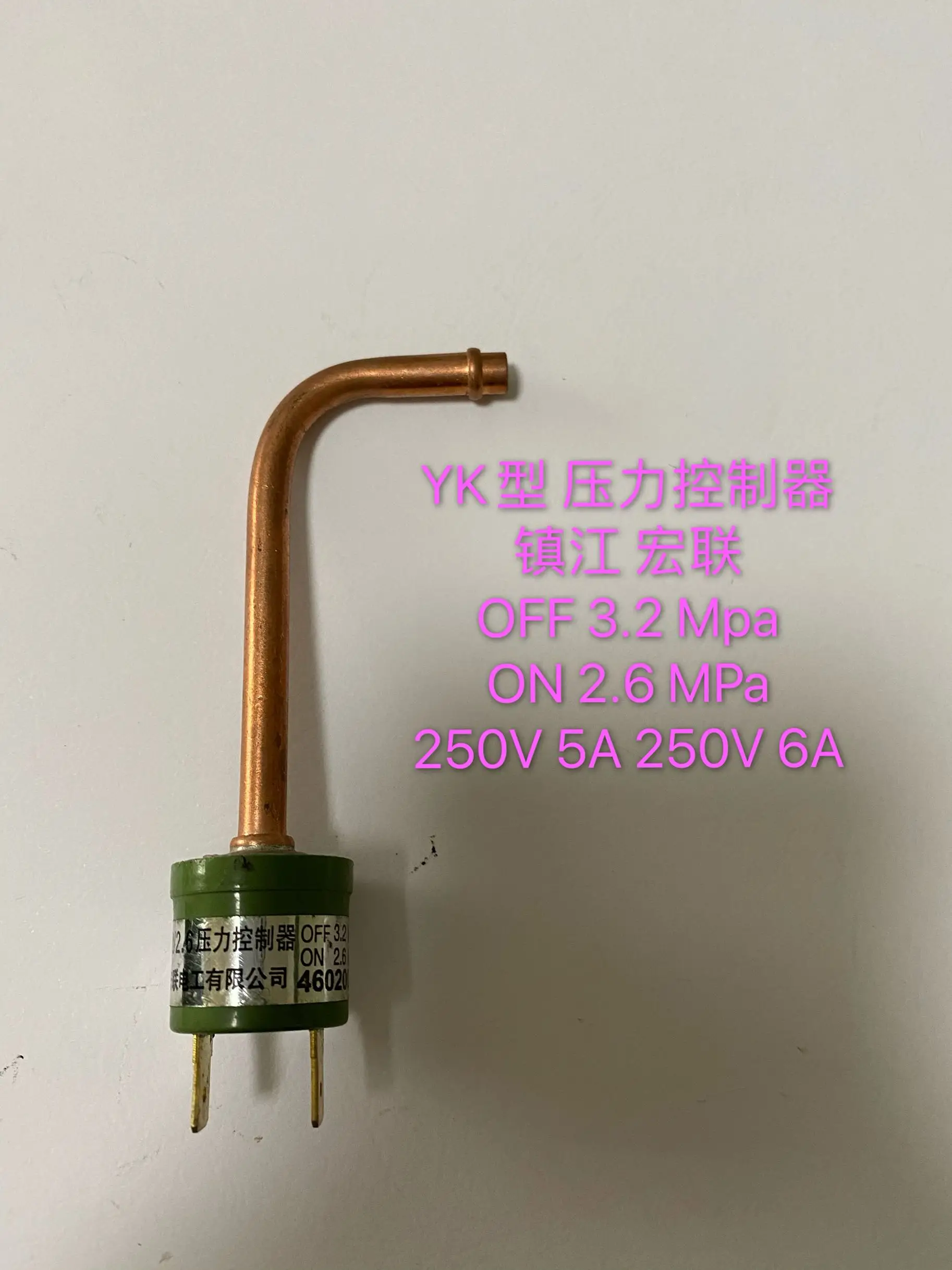 Zhenjiang Honglian YK-3.2/2.6 disconnects 3.2MPa and connects to 2.6MPa brand new YK pressure controller