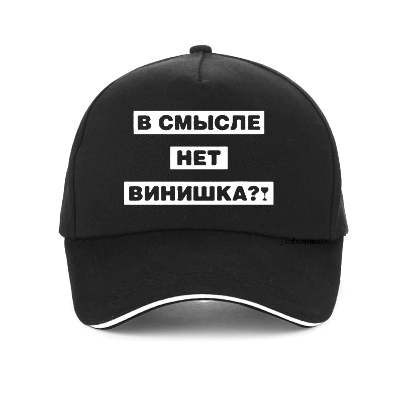 new Make America Great Again Russian embroidery dad Hat Cap Maga Alec Baldwin Trump Red baseball cap men women snapback cap