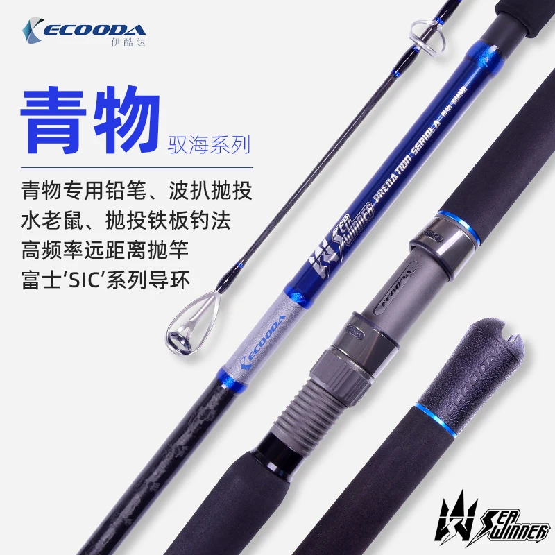 

New ECOODA Full Japan Fuji Sic Guide Boating Casting Fishing Rod 2.4/2.54m Lure WT30-120g Popping Rod Lure Rod For Tuna GT