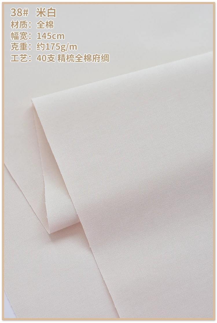 145 سنتيمتر * 50 سنتيمتر نسيج القطن الخالص لون نقي نسيج القطن البوبلين ملابس الطفل قميص تنورة اليدوية فستان خليط النسيج #6