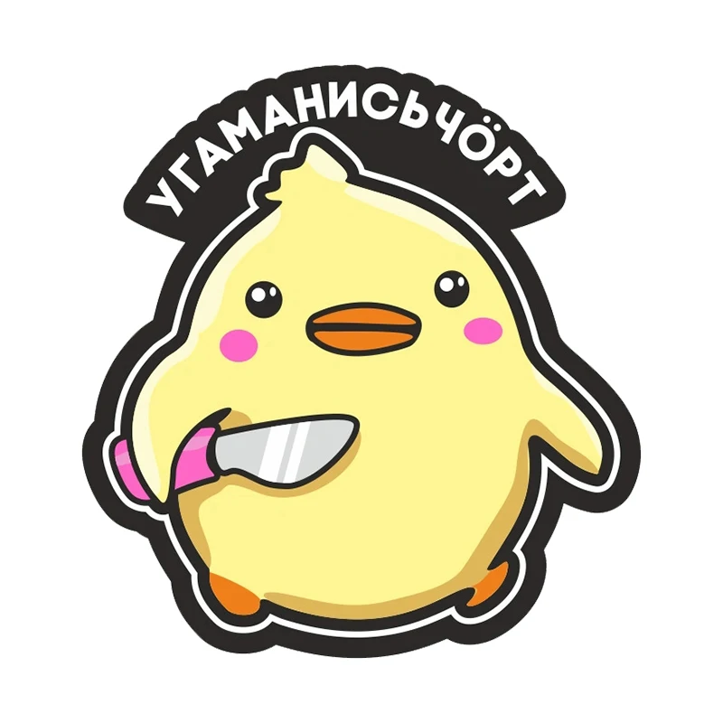 

S41000# Various Sizes Self-Adhesive Decal Опасный цыплёнок Car Sticker Waterproof Auto Decors on Bumper Rear Window