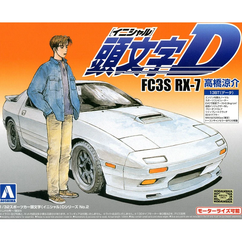 1/32 AOSHIMA Assembled Model Toys car Initial D series AE86 TRUENO/RIYOUSUKE/ SILEIGHTY/FD3S RX-7/DTAKUMI86 AE86 #00896-00900