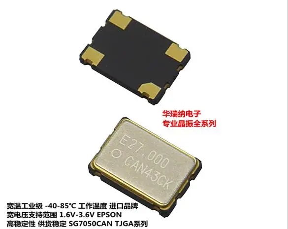 10PCS/ SG7050CAN-TJGA active crystal 5*7 wide temperature 27M 27MHZ 27.000MHZ