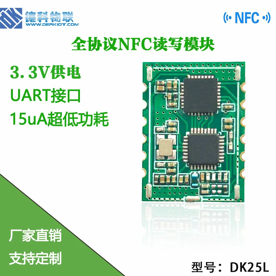 Low Power NFC Read / Write Card Module RFID Read / Write Card Module Non IC Card Read / Write Dk25l