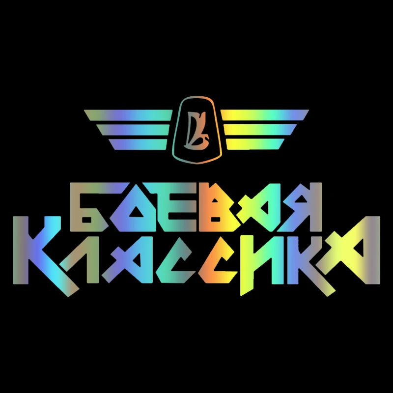 CK2375# Various Sizes Lada Боевая классика funny car sticker vinyl decal car auto stickers for car bumper window car decor