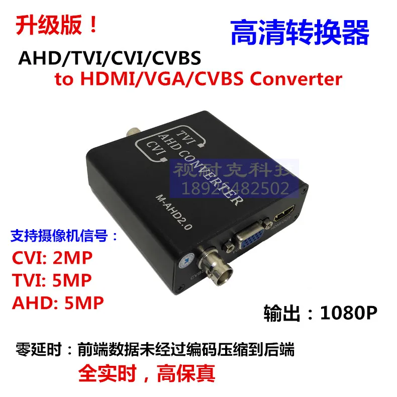 

TVI / CVI / AHD to HDMI / VGA / CVBS HD Converter 1080P Standard US Standard Power Supply