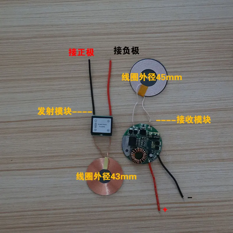 

5v4a output wireless power supply module 6mm-15mm distance charging with indication and small coil module with protection