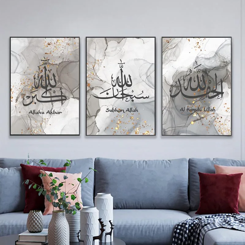 Islamic Calligraphy Abstract Alhamdulillah Golden Posters Wall Art Printing Canvas Painting Living Room Home Decoration Pictures