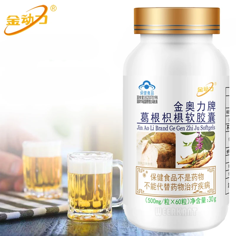 

Pueraria Hovenia Dulcis Softgels Man Hangover And Liver Protection Hypotensive Reduce Alcohol Damage to The Human Body