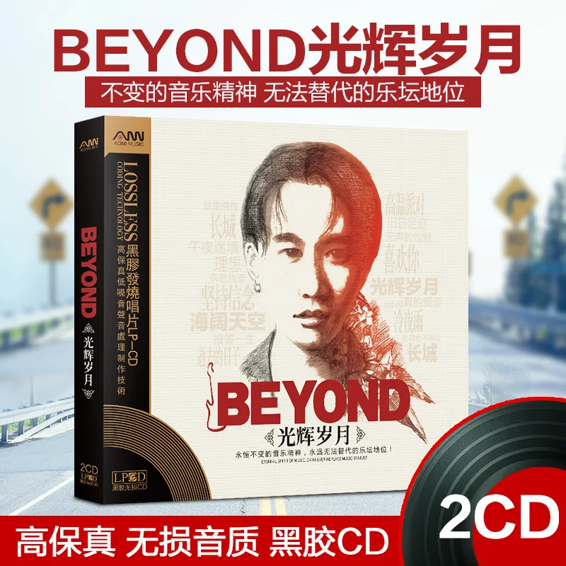 

Huang Jiaju beyond album classic pop music cantonese old songs car CD