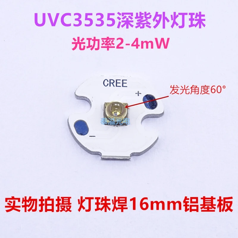 UVC 3535 2-4MW 270-280nm Cree LED XPE XP-E R3 3535 SMD High Power LED Chip Color With 16mm 20mm 8V12V Violet Ultraviolet LED PCB