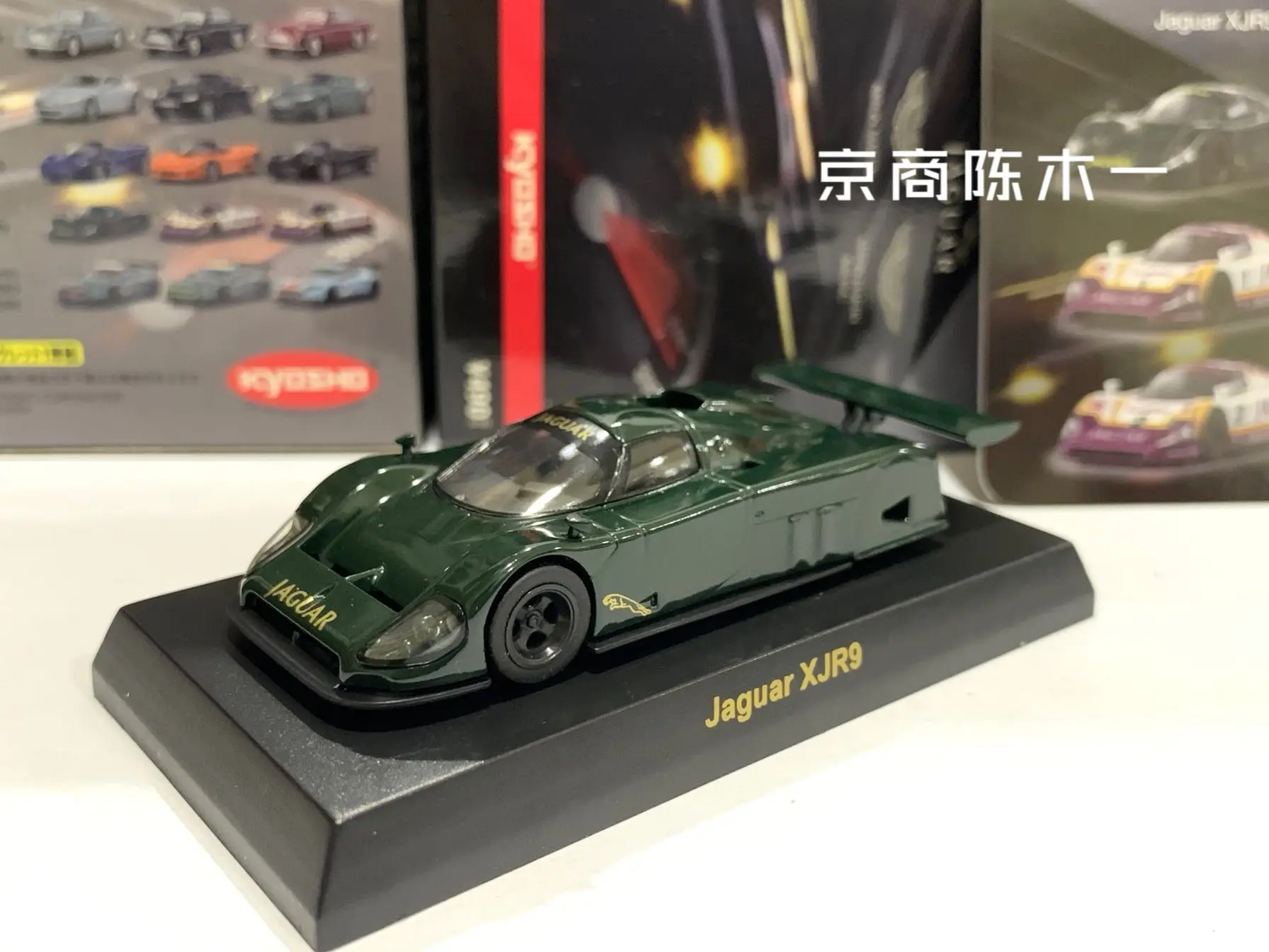 

1/64 KYOSHO Jaguar XJR9 Le Mans racing 1988 Collection of die-cast alloy assembled car decoration model toys