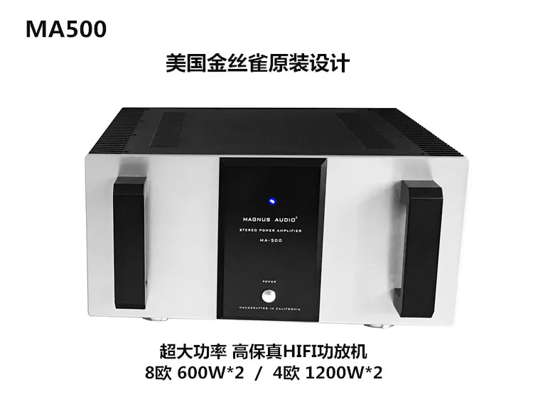 NEW Hot new product imported power amplifier fever MA500 hifi power amplifier 600 watt high power power amplifier