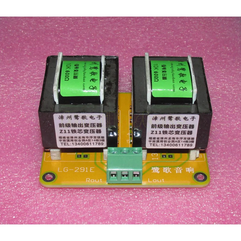 luge balanced output transformer, step-down transformer，10K: 600Ω or 600Ω:10K 10HZ-30KHZ -0.5DB bile pre-stage single-ended