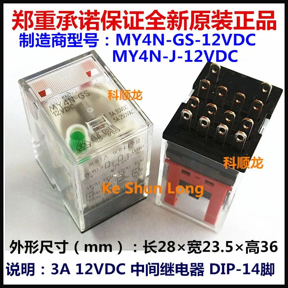 Free shipping (10pieces/lot)100%Original New MY4N MY4N-J MY4NJ MY4N-GS 12VDC 24VDC 220/240VAC 14PINS Intermediate relay