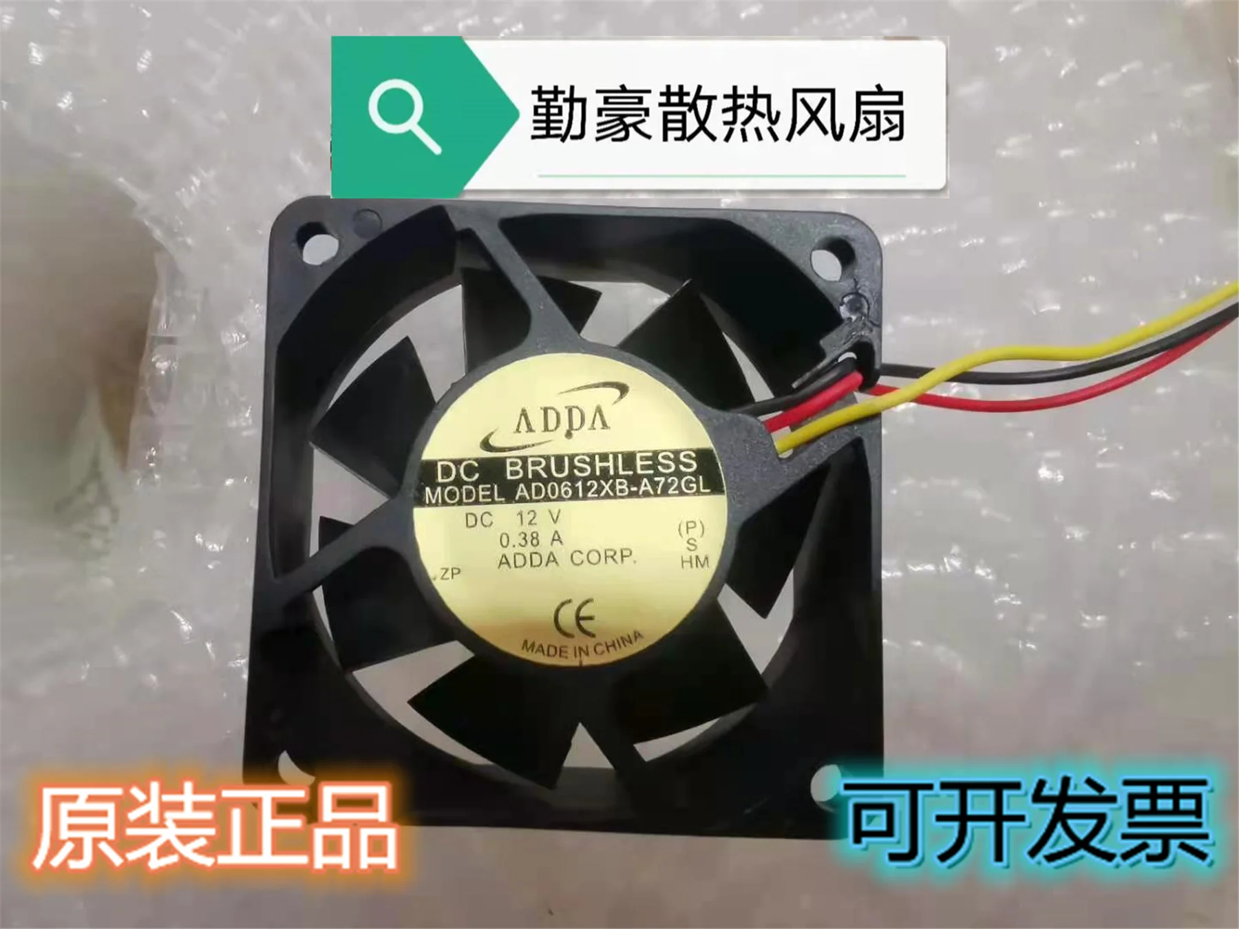 

ADDA AD0612XB-A72G DC 12V 0.38A 60x60x25mm 3-Wire Server Cooling Fan