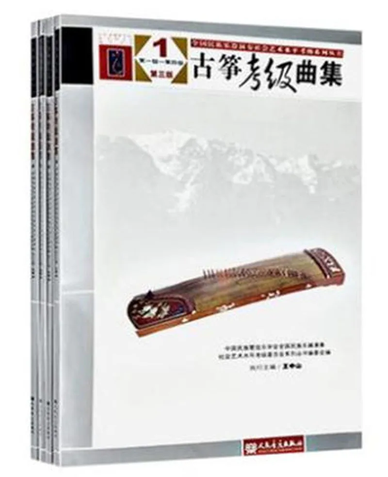 4 pcs/set A collection of Guzheng grading songs book