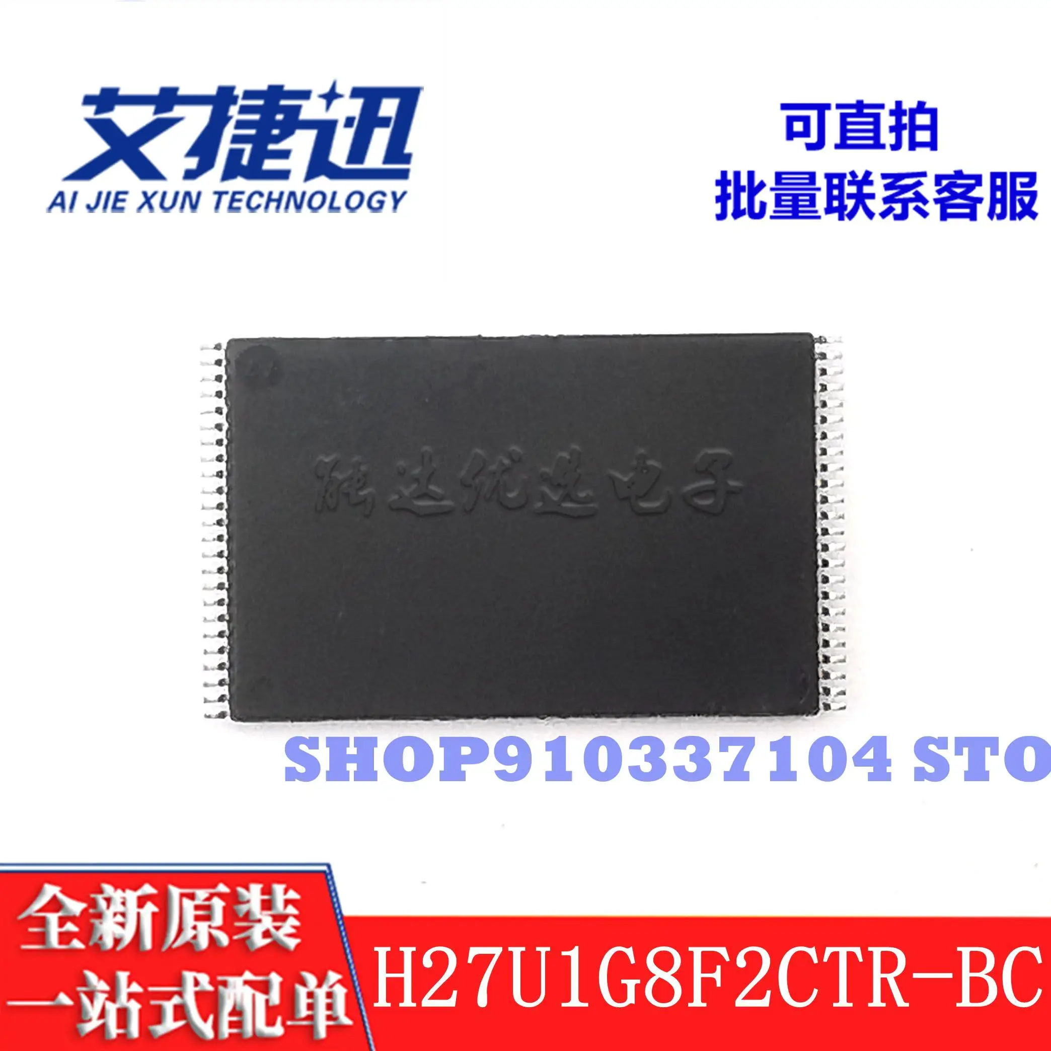 5pcs/lot H27U1G8F2CTR-BC TSOP48 memory IC chip new and original