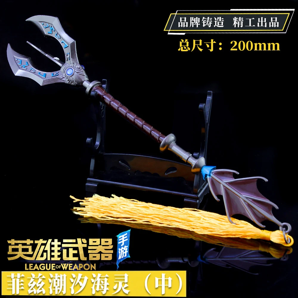 

20cm The Tidal Trickster Fizz Weapon Model Keychain with Tassels Hot Game League of LOL Legends Spear Keychain For Fans Gifts