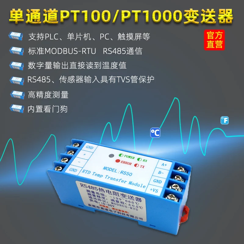 

RS50 single channel RS485 to PT100 thermal resistance guide rail temperature acquisition module MODBUS-RTU