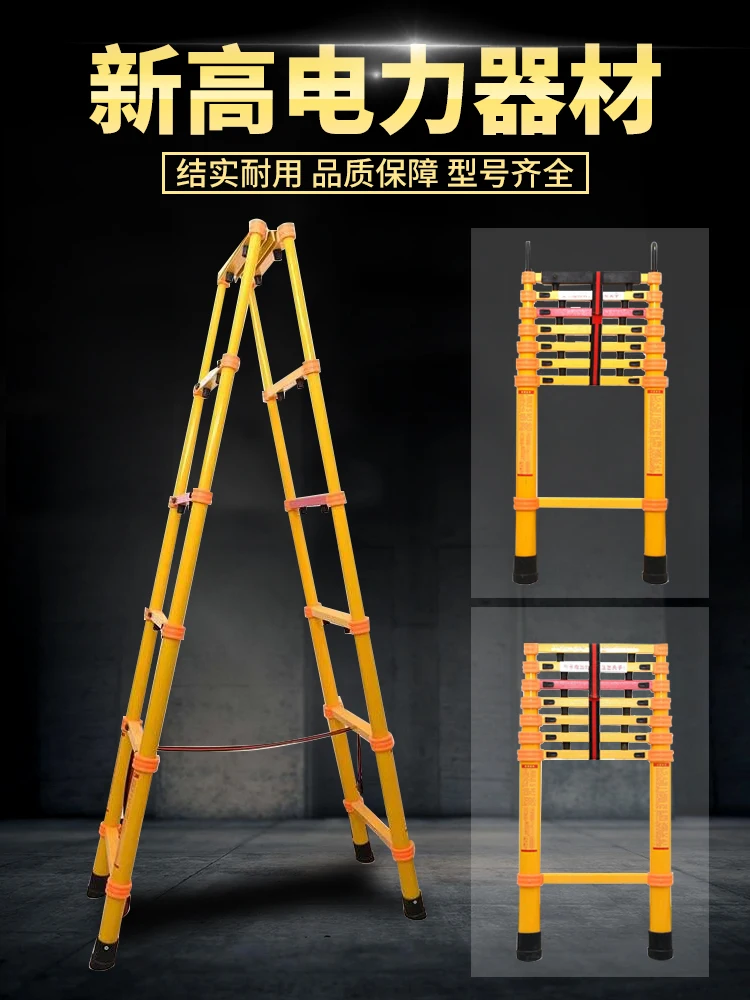 

Insulation ladder electrician telescopic folding ladder rod FRP herringbone ladder 3 meters