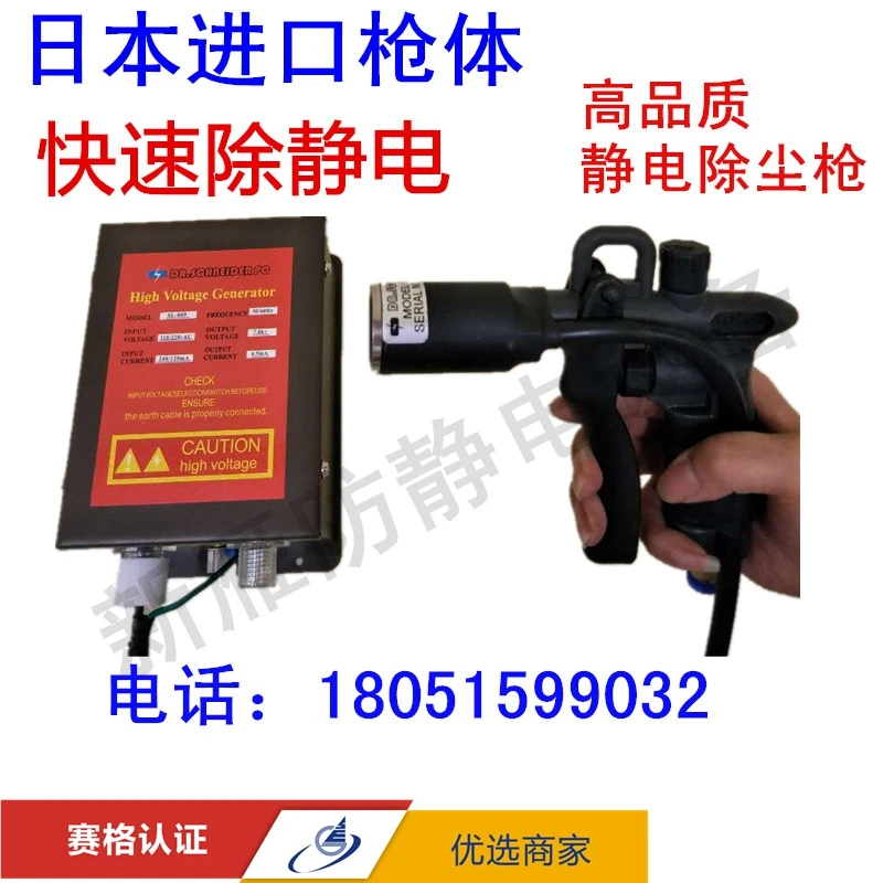 SL-004C ion air gun electrostatic dust gun high pressure blow gun air gun industrial electrostatic dust gun