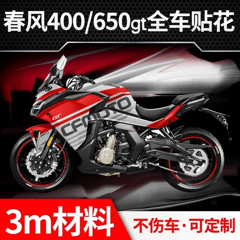 

for Cfmoto 400gt 650gt Refitting Whole Car Decal Accessories Car Body Decal Engraving